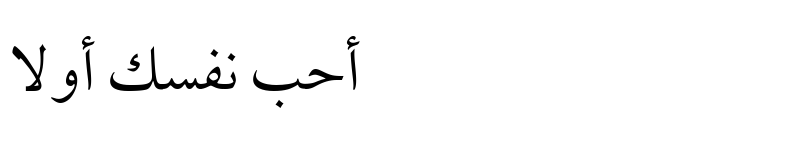 عرض الخط Al-QuranAlKareem Regular