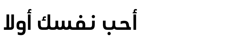 عرض الخط ArabicModern Bold
