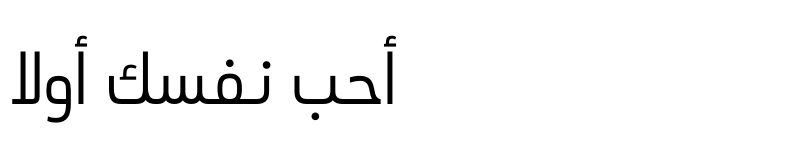 عرض الخط ArabicModern Book