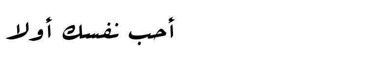عرض الخط B Arabic Style Regular