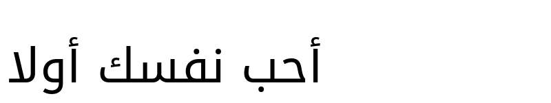 عرض الخط Droid Arabic Kufi Regular
