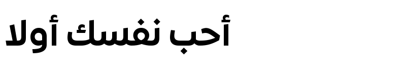 عرض الخط Expo Arabic SemiBold