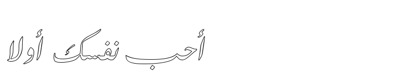 عرض الخط Farsi Simple Outline Regular