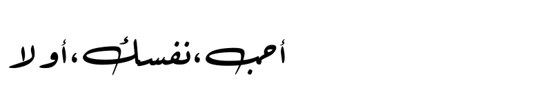 عرض الخط Hebah Font Regular