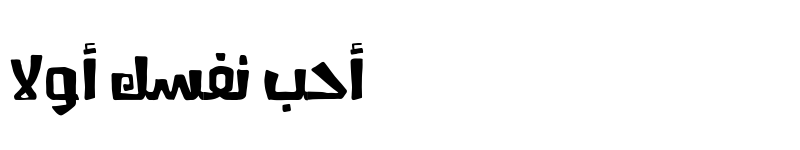 عرض الخط Kharabeesh Font Normal