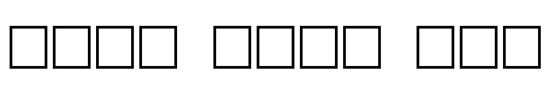 عرض الخط Martin Vogel's Symbols Regular