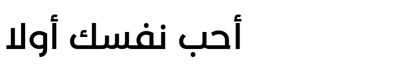 عرض الخط Montserrat-Arabic Regular
