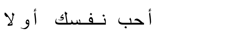 عرض الخط Simplified Arabic Fixed Regular