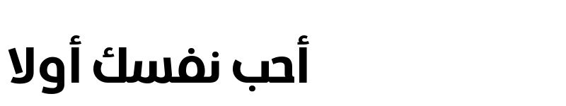 عرض الخط Toyota Arabic Display Bold