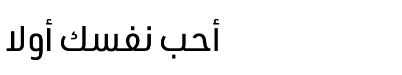 عرض الخط URW DIN Arabic SemiCond Medium